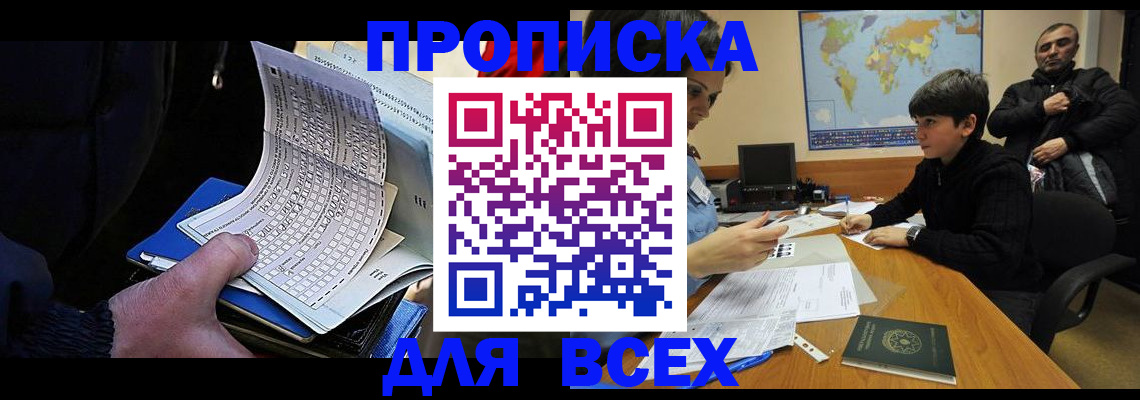 прописка в квартире в Сегеже