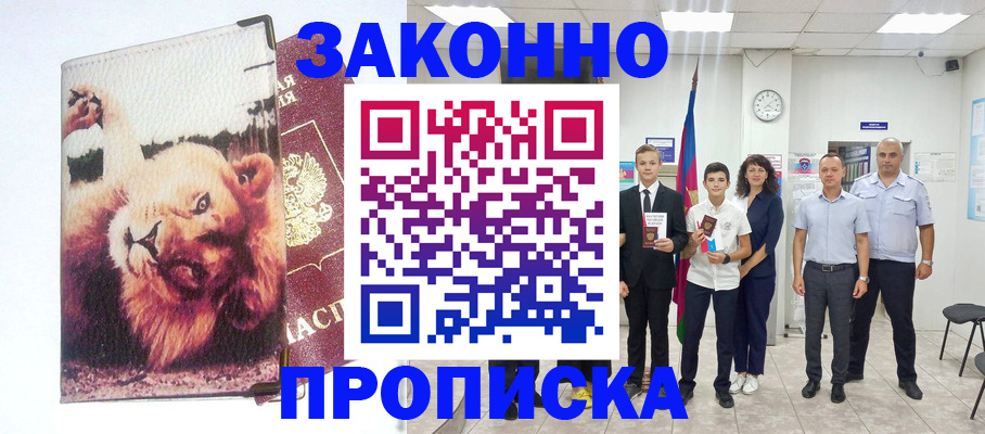 прописка в квартире в Сегеже