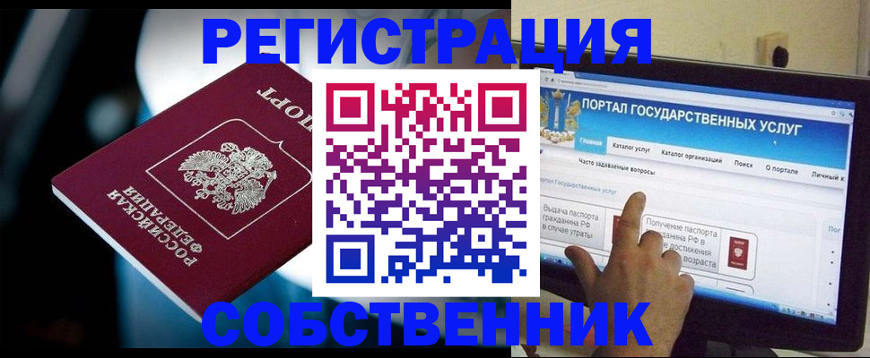 миграционный учет в Сегеже
