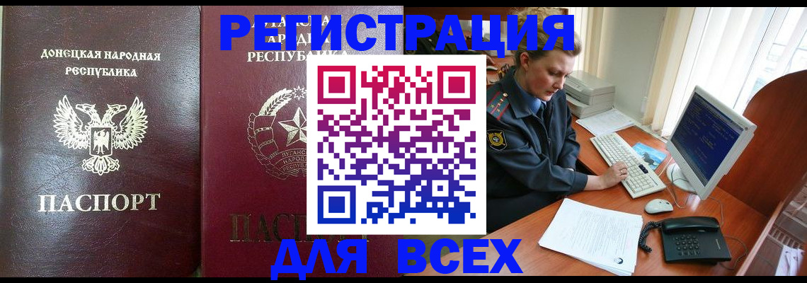 прописка штамп в Сегеже