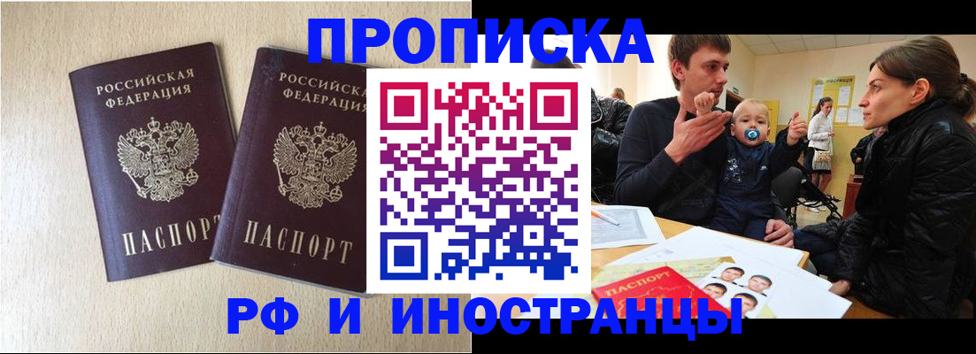 временная регистрация законно в Сегеже